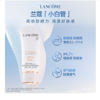 兰蔻(LANCOME)轻透水漾防晒乳50ml 小白管