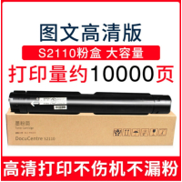 [严选]施乐s2110粉盒