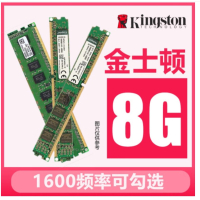 [严选]三代内存条8G