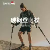Warsun户外登山杖手杖拐杖 铝合金三节伸缩便携
