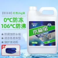 车仆汽车防冻液 2KG 0度 绿色