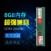 8G 2666 DDR4 台式机内存条