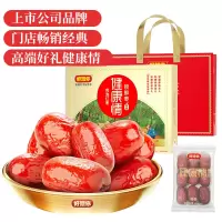 好想你 特级健康情锁鲜枣 998g