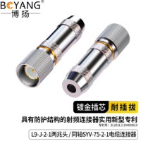 博扬 L9头2M两兆头 E1西门子接线端子 DDF射频线插头同轴SYV-75-2-1电缆连接器 L9-2-1(10个装)