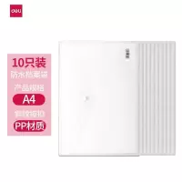 得力 8308AS透明斜纹按扣文件袋 A4加厚资料袋公文收纳袋 10个/包 单位:包