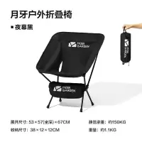 小窝厘 牧高折叠椅户外椅子钓鱼露营轻量可拆卸铝合金折叠椅月牙椅NX21665025