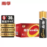 南孚5号电池 五号碱性 聚能环4代 适用耳温枪/血糖仪/无线鼠标/遥控器/血压计/挂钟/血氧仪等 4组装