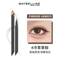 美宝莲(Maybelline) 极细防晕眼线液(开挂笔)0.4g 冷萃茶棕