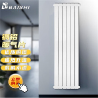 互视达(HUSHIDA) 暖气片 铜铝水暖 壁挂式散热器 平面紫铜单水道 高1.8m[单柱价格]