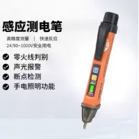 光易通 测电笔 电工专用 多功能 感应家用线路检测笔测断线笔 高精度智能电笔