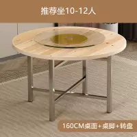 加厚大圆桌面板家用实木1.6米桌面+桌角 推荐坐10-12人 xt