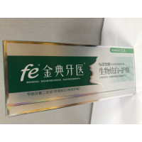 金典牙医雪豹fe生物酶牙膏200g 20425/