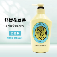 可悠然(KUYURA)美肌沐浴露550ml 6246/