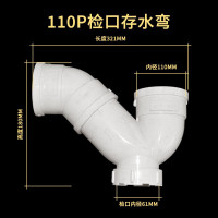 京采优品 排水防臭弯头防反溢沉水弯头 PVC110 P型存水弯头带检查口 10个/组(单位:组)