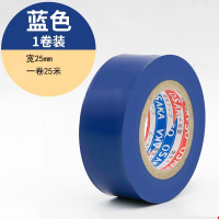 WAHL PVC绝缘胶布0.13mm*25mm*20米 蓝色 一卷装 单位:卷 10卷起订