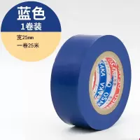 WAHL PVC绝缘胶布0.13mm*25mm*20米 蓝色 一卷装 单位:卷 10卷起订