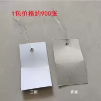 上文 5cm*8cm 商品设备记录纸标签吊牌 900张/包