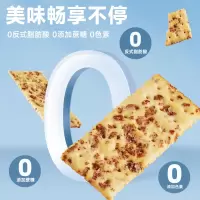 鲜品屋(sampure)黑麦海盐苏打饼干1000g梳打饼干糕点早餐代餐办公室休闲零食品