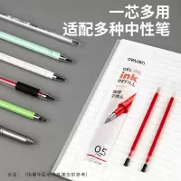 得力(deli)0.5mm 水笔签字笔 红色中性笔笔芯子弹头替芯 34567/6600/Q7适用 20支/盒6916