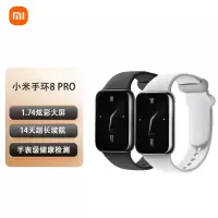 小米手环8 Pro 智能手环