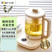 小熊(Bear)多功能家用养生壶1.5升带滤网 YSH-E15G1