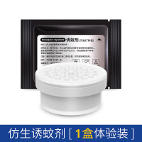 诱蚊剂蚊子诱饵盒二氧化碳灭蚊灯家用引蚊片捕剂诱蚊液[1个装]