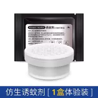 诱蚊剂蚊子诱饵盒二氧化碳灭蚊灯家用引蚊片捕剂诱蚊液[1个装]