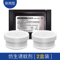 诱蚊剂蚊子诱饵盒二氧化碳灭蚊灯家用引蚊片捕剂诱蚊液[2个装]