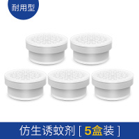 诱蚊剂蚊子诱饵盒二氧化碳灭蚊灯家用引蚊片捕剂诱蚊液[5个装]