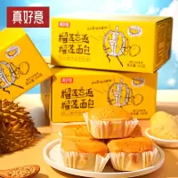 真好意榴莲夹心面包手撕面包整箱300g早餐代餐夹心糕点休闲零食