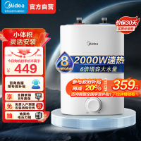 美的(Midea)暖敦敦上出水电热水器小厨宝家用7L迷你大水量连续出水搪瓷内胆一级能效速热F7.6-20CB5