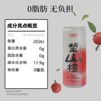 好望水望山楂 山楂气泡水汽水果汁饮料 天然花青素0脂肪 望山楂铝罐装330ml*6好喝(偏远地区不发货)