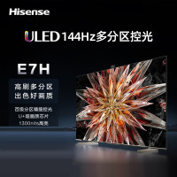 海信(Hisense)电视85E7H 85英寸