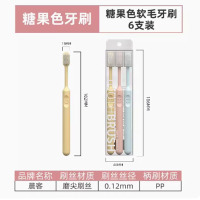 芳美达 软毛牙刷超软超细家用细毛牙刷 组合装 糖果色超软0.12MM 6支装