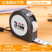 得力(deli)33813 3米卷尺 3m*13mm 加厚加硬家用钢卷尺高精度耐磨钢尺随身绘图制图测量计算