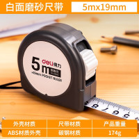 得力(deli)33815 5米卷尺 5m*19mm 加厚加硬家用钢卷尺高精度耐磨钢尺随身绘图制图测量计算