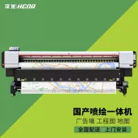 喷墨打印机 汉光联创 HGKF-3204 A0