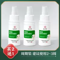 九芝堂脚气喷雾剂止痒脱皮杀菌专用脚痒水泡烂脚丫手足癣真菌感染非足光散