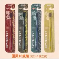 芳美达 倍加洁宽头软毛牙刷护龈家庭装 国风10支独立包装