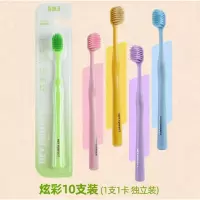 芳美达 倍加洁宽头软毛牙刷护龈家庭装 炫彩10支独立包装