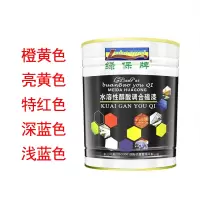 绿保牌油漆15kg(选色请联系客服或留言备注)
