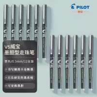 PILOT BXC-V5签字笔0.5mm 黑色12支装/盒