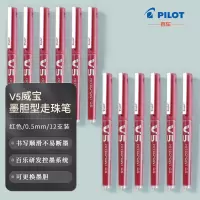 PILOT BXC-V5签字笔0.5mm 红色12支装/盒