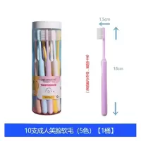 芳美达 牙刷细毛软毛柔软刷 笑脸牙刷 10支家庭 1桶装