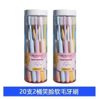 芳美达 牙刷细毛软毛柔软刷 笑脸牙刷 20支家庭 2桶装