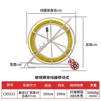 卡夫威尔 移动式穿线器 10mm*100m CX5113