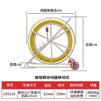 卡夫威尔 移动式穿线器 12mm*150m CX5114