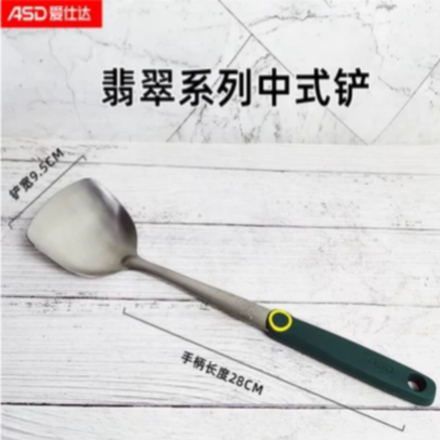 爱仕达(ASD)铲勺家用厨具不锈钢厨房用具硅胶锅铲中式铲·翡翠系列RCS1N2Q