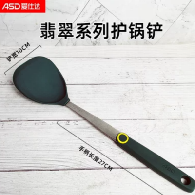 爱仕达(ASD)铲勺家用厨具不锈钢厨房用具硅胶锅铲护锅铲·翡翠系列RCJ1N2Q