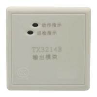 输出模块 中继控制广播模块老款消防报警设备 TX3214B不含底座